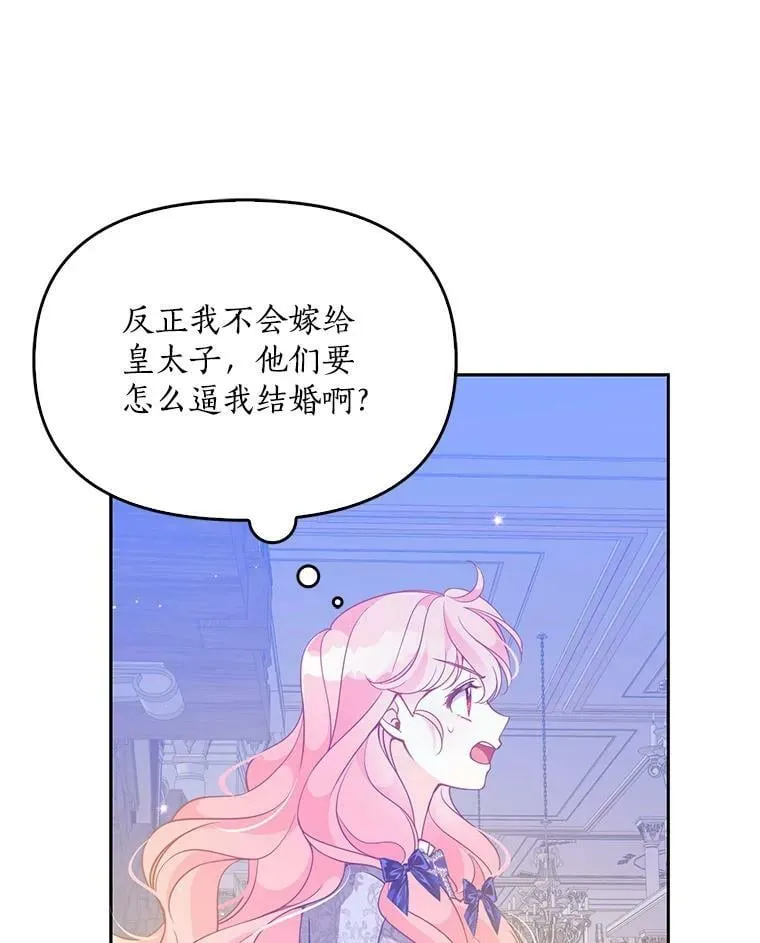 83.寻找办法 第79页