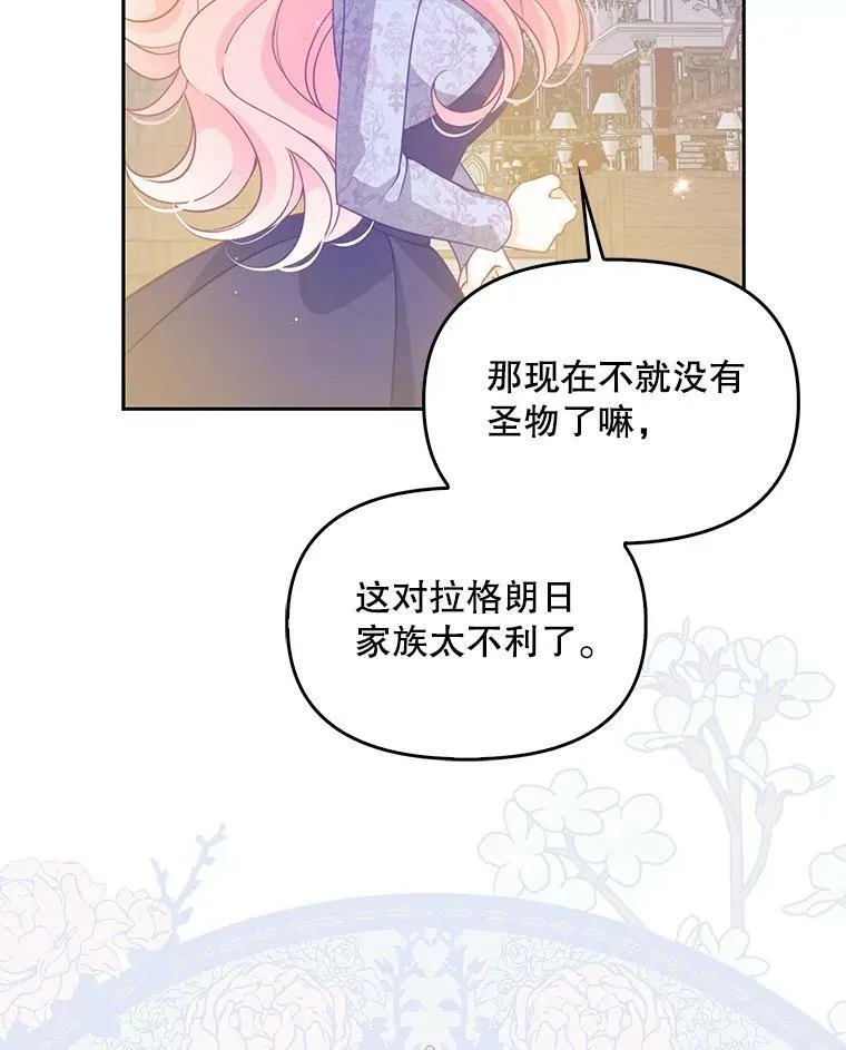 83.寻找办法 第80页