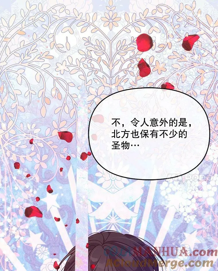 83.寻找办法 第81页