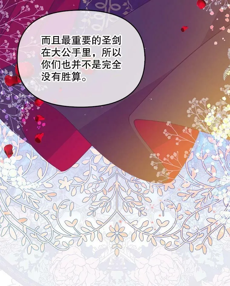 83.寻找办法 第83页