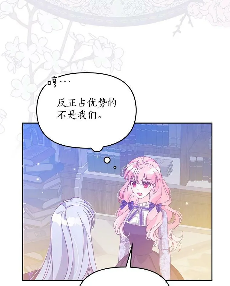 83.寻找办法 第84页