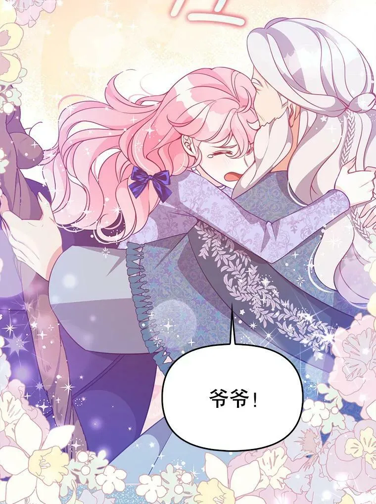 83.寻找办法 第92页