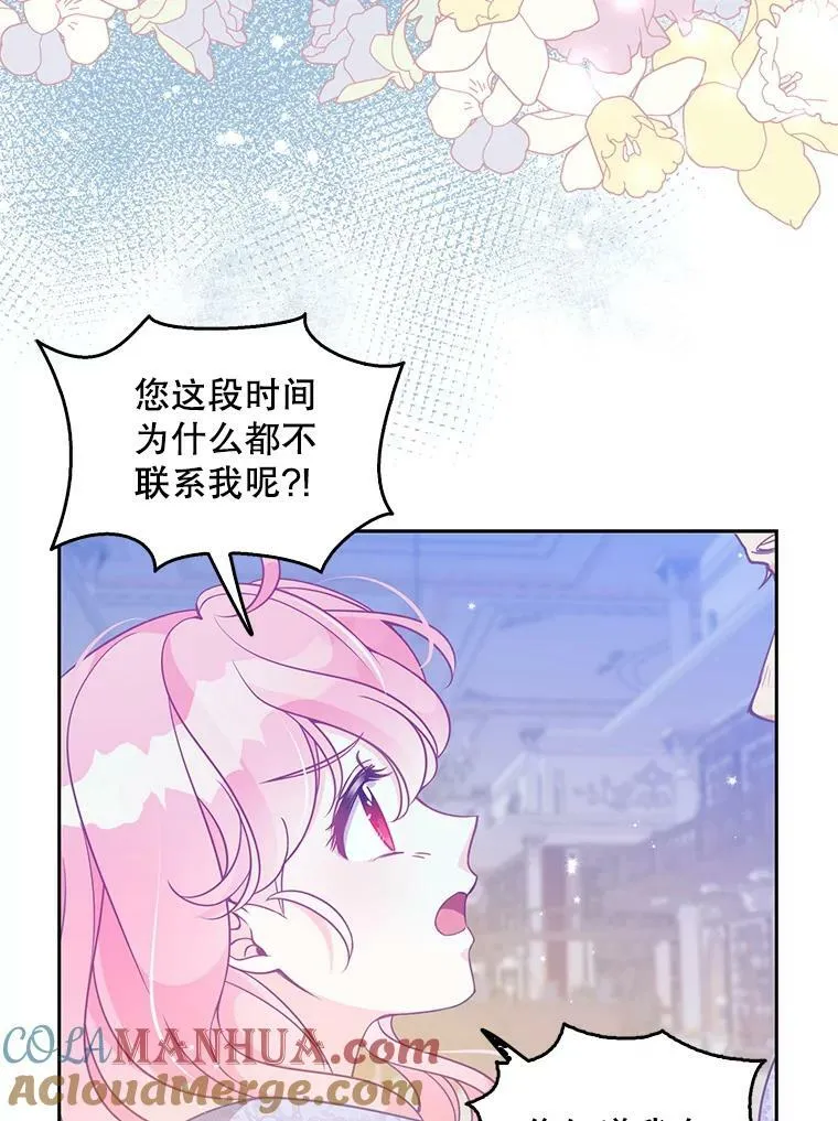 83.寻找办法 第93页