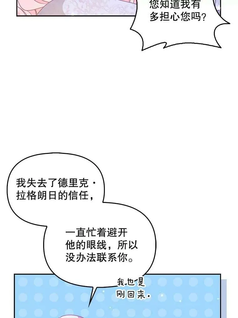 83.寻找办法 第94页