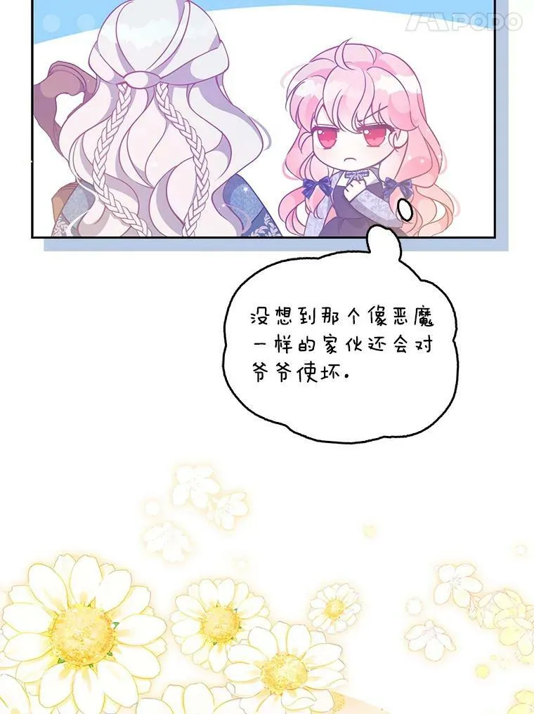 83.寻找办法 第95页
