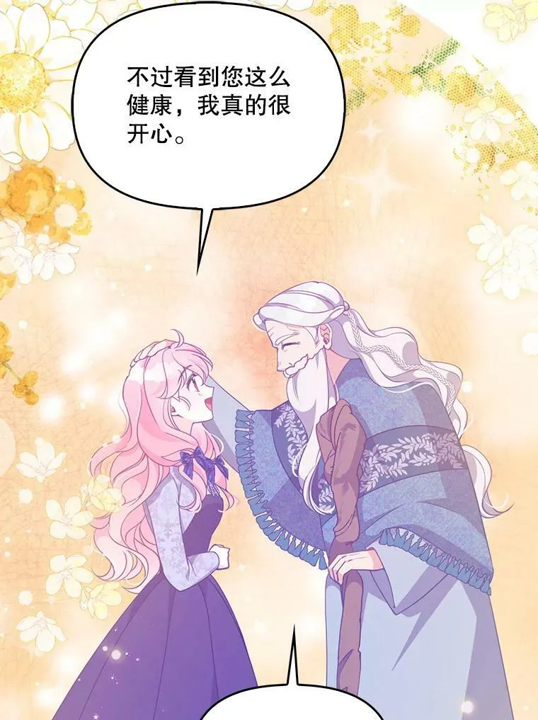 83.寻找办法 第96页