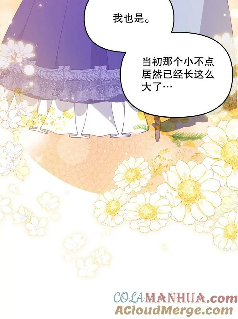 83.寻找办法 第97页