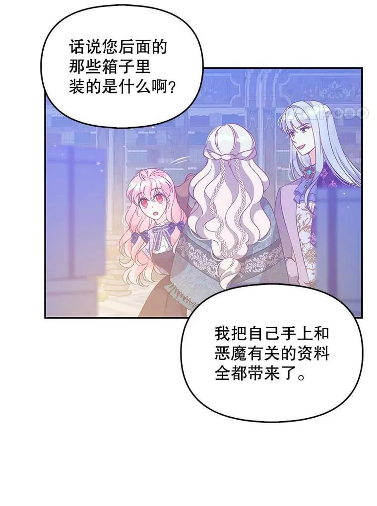 83.寻找办法 第98页