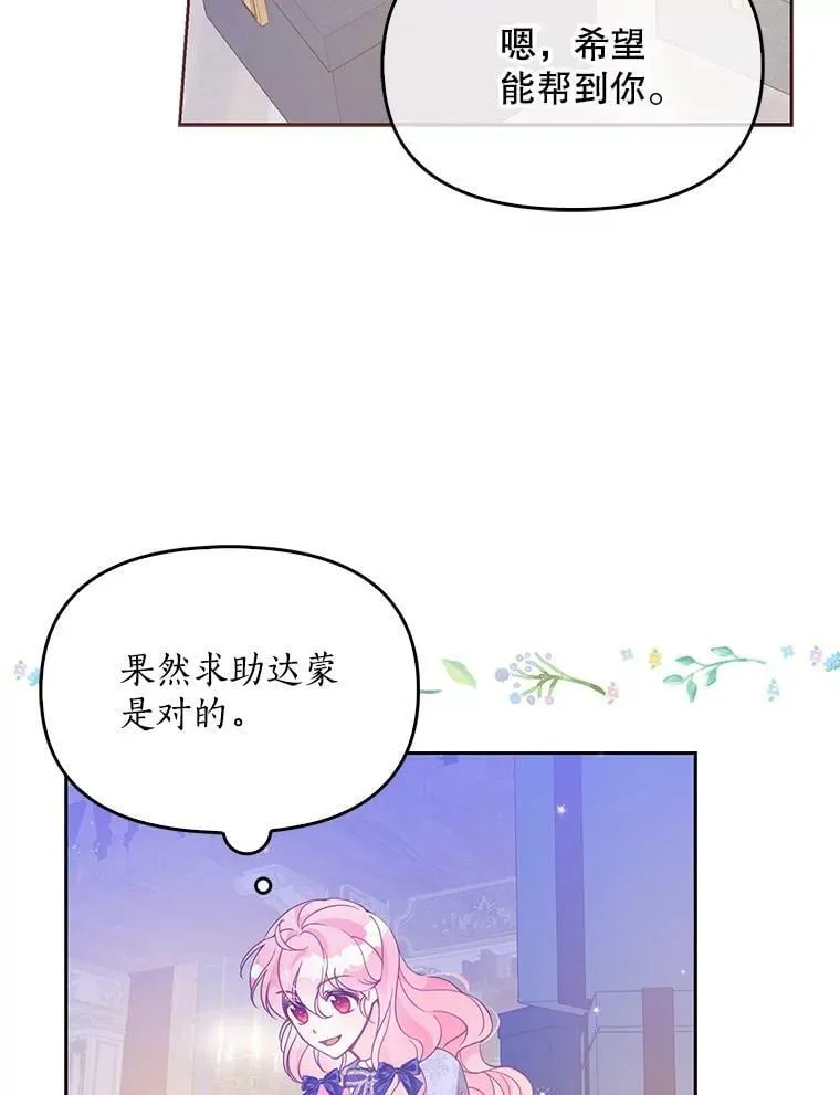 83.寻找办法 第100页