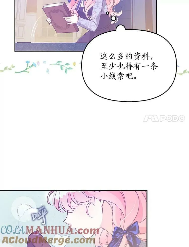 83.寻找办法 第101页