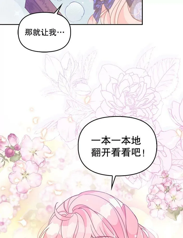 83.寻找办法 第102页