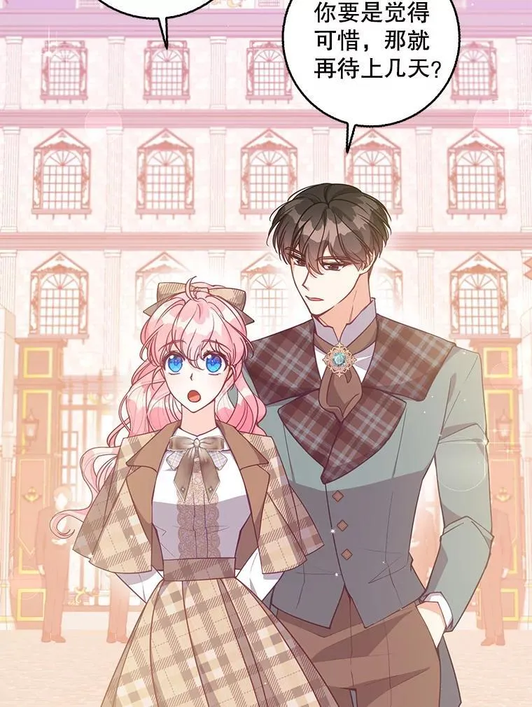 117.求婚 第2页