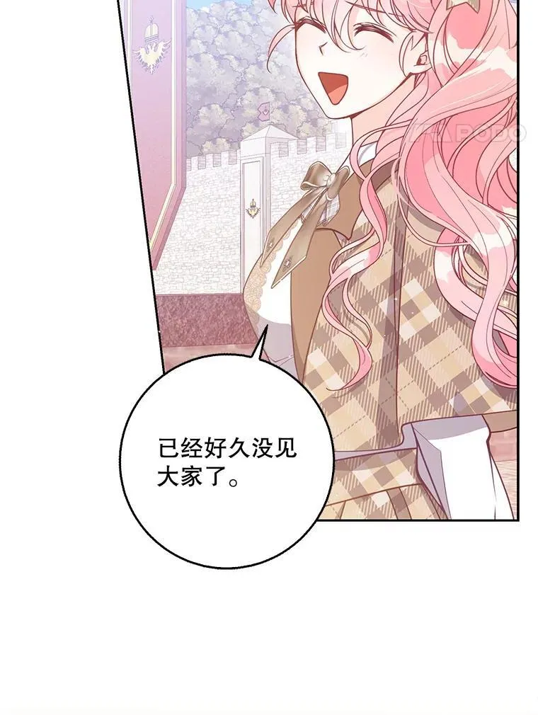 117.求婚 第4页