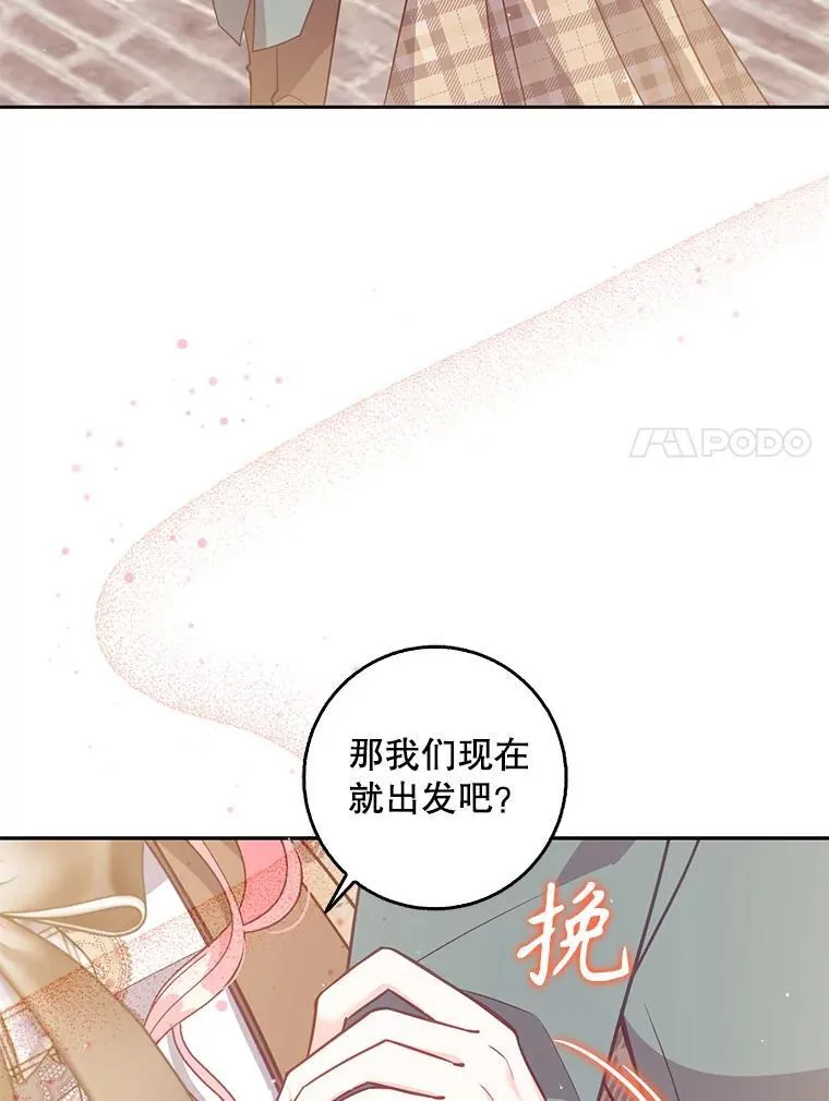 117.求婚 第7页