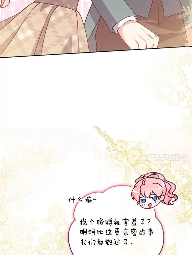 117.求婚 第10页