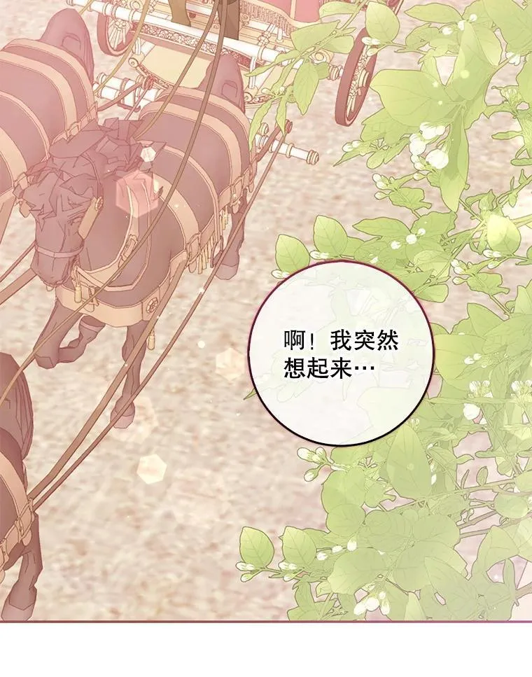 117.求婚 第14页