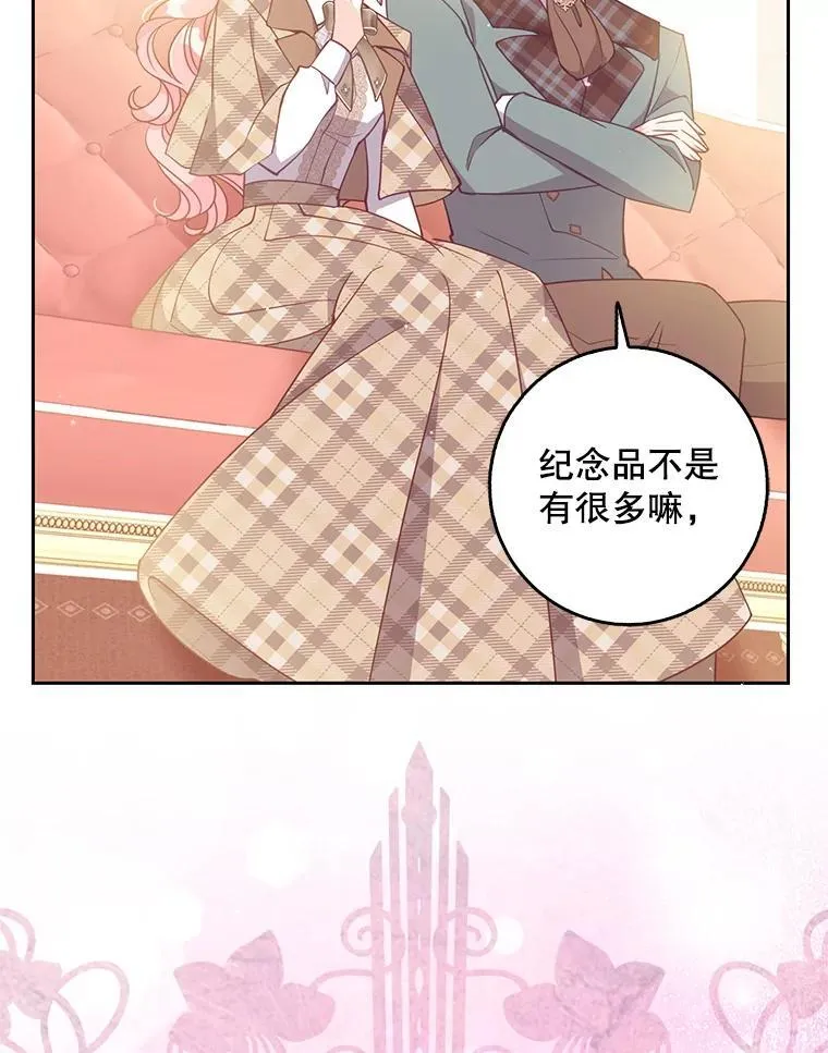117.求婚 第16页