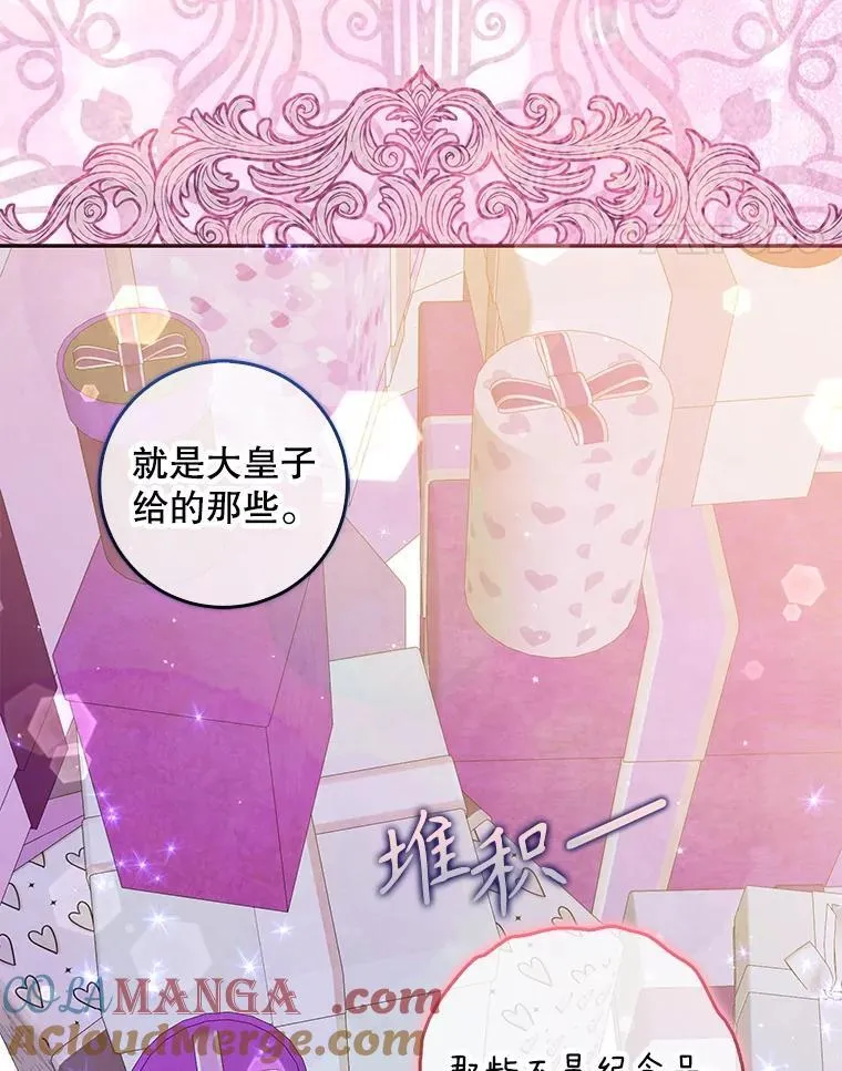 117.求婚 第17页