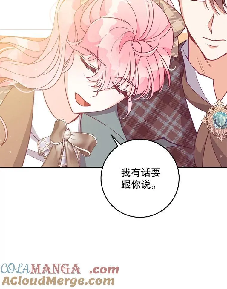 117.求婚 第21页