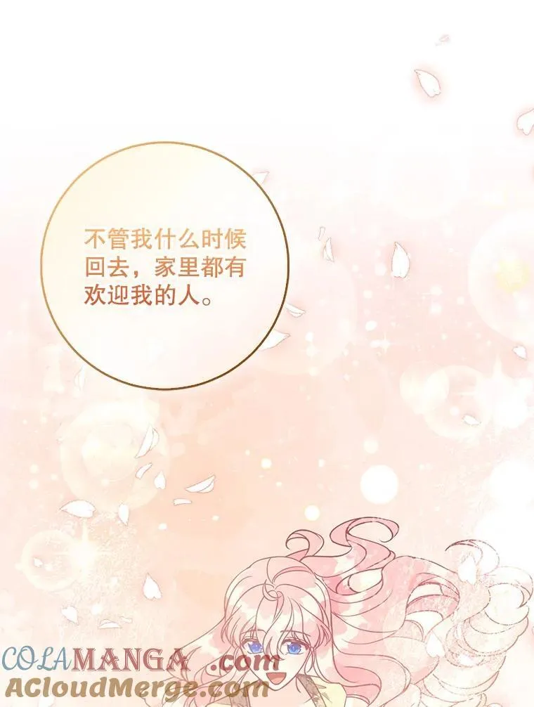 117.求婚 第25页