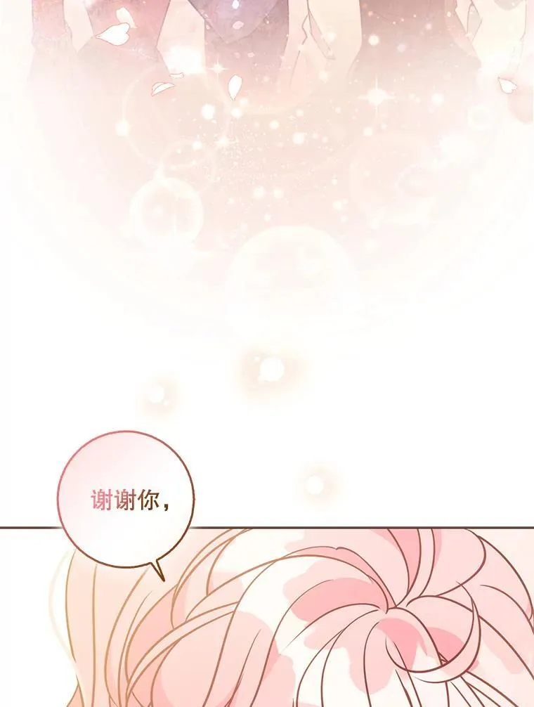 117.求婚 第28页