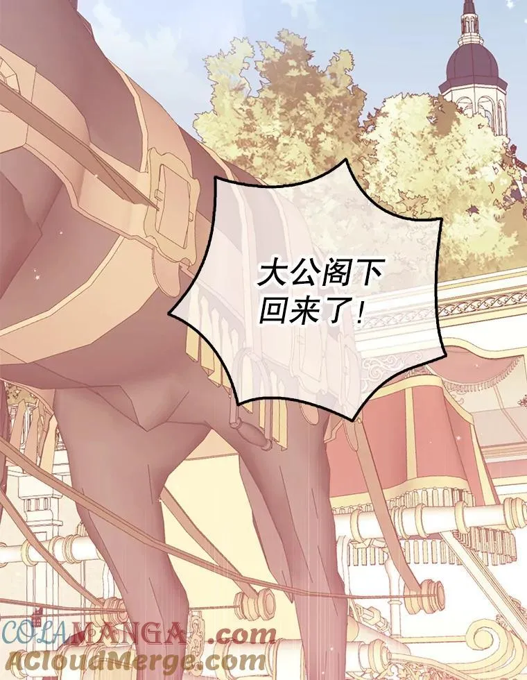 117.求婚 第33页