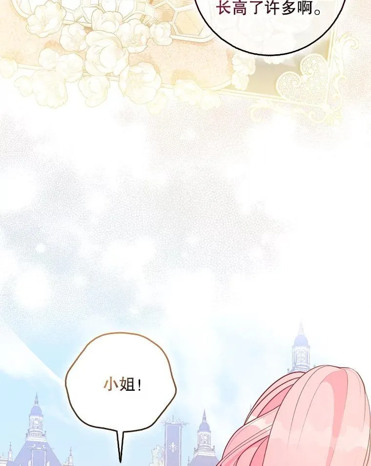 117.求婚 第40页