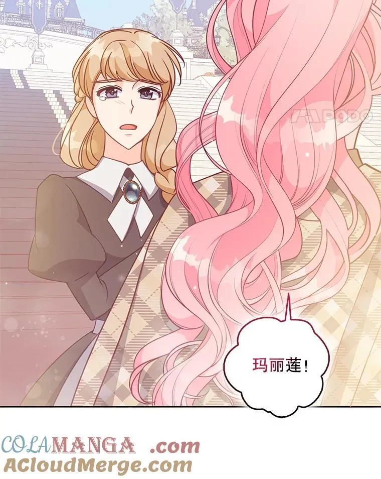117.求婚 第41页