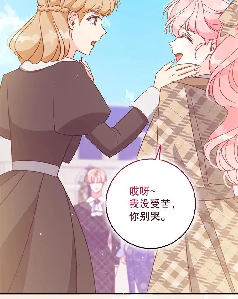 117.求婚 第43页