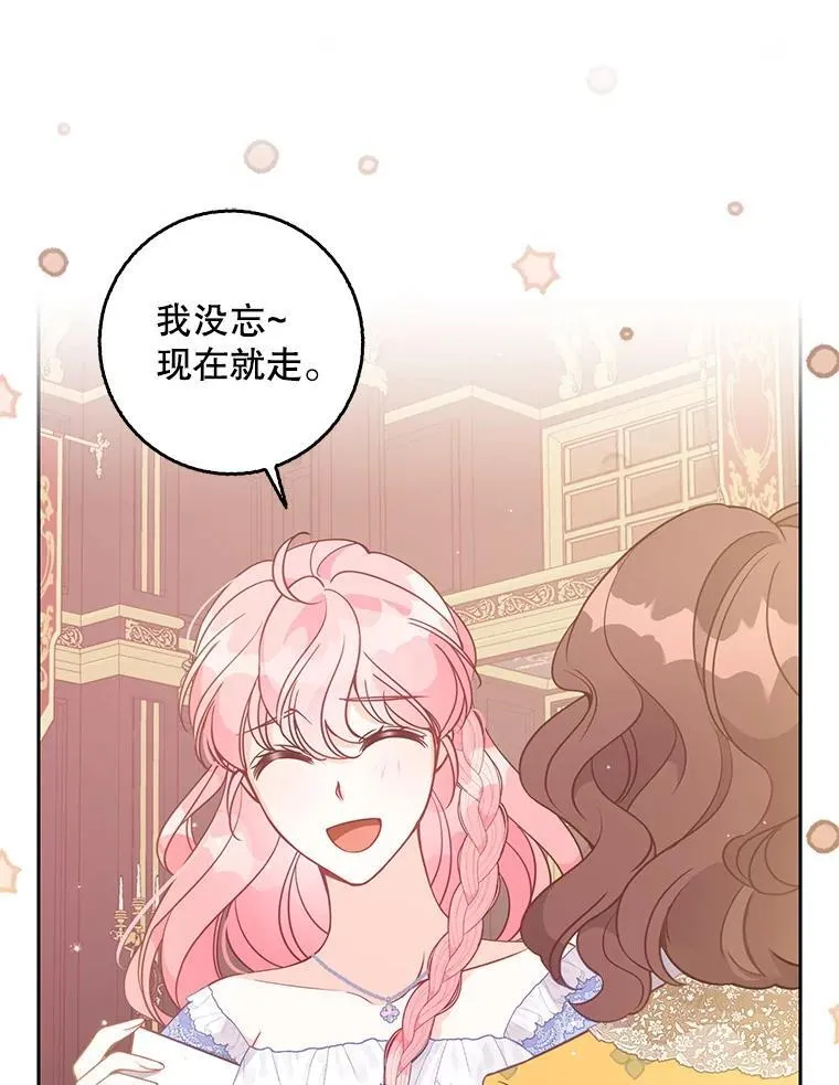 117.求婚 第52页