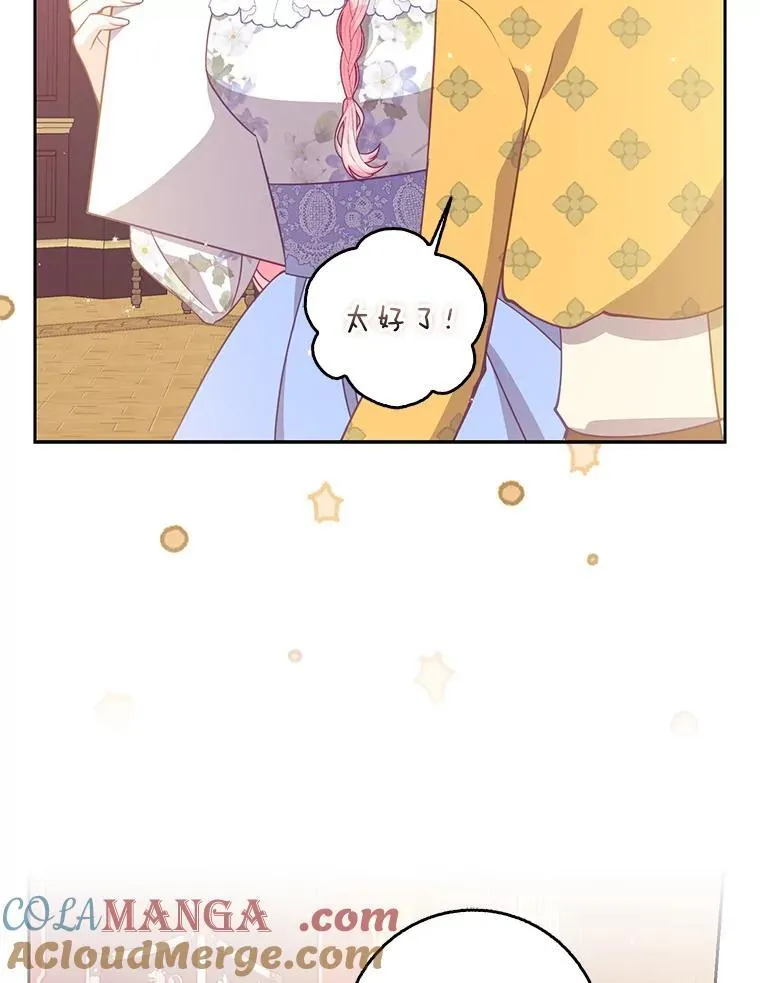 117.求婚 第53页