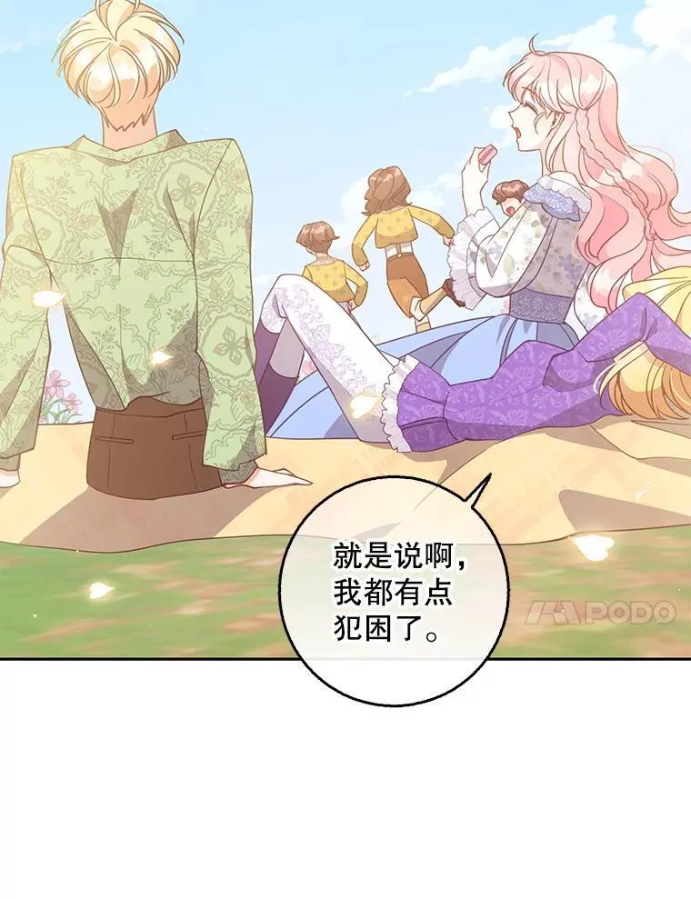 117.求婚 第64页