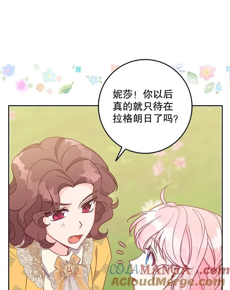 117.求婚 第65页