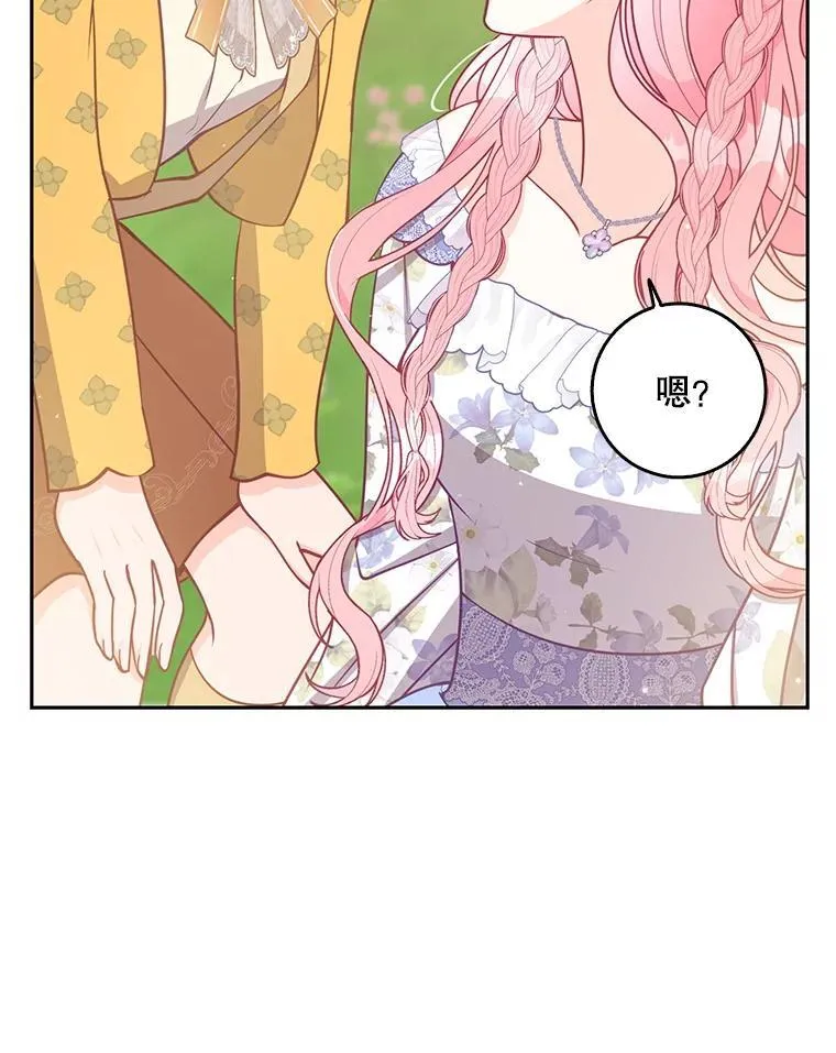 117.求婚 第66页