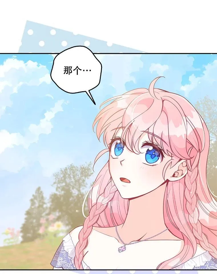 117.求婚 第67页