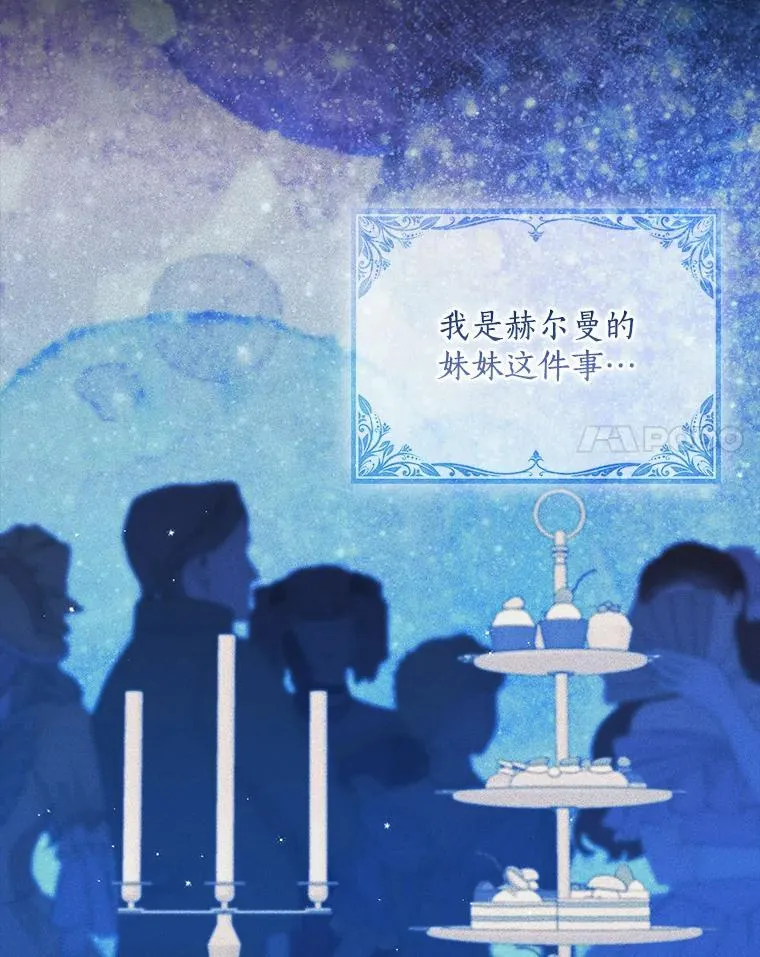 117.求婚 第71页