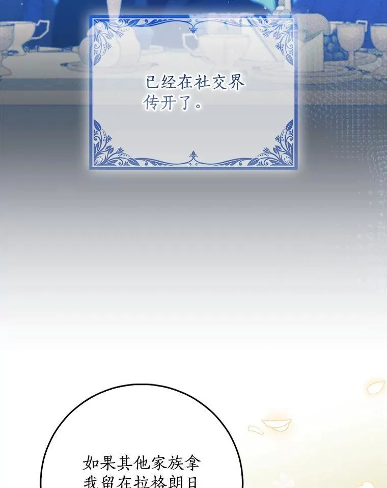 117.求婚 第72页