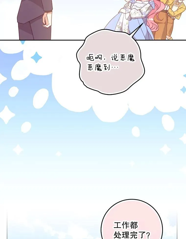 117.求婚 第79页