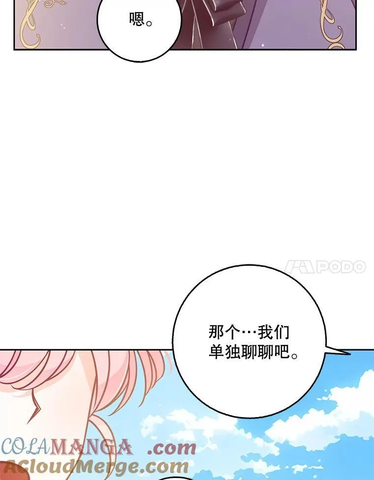 117.求婚 第81页
