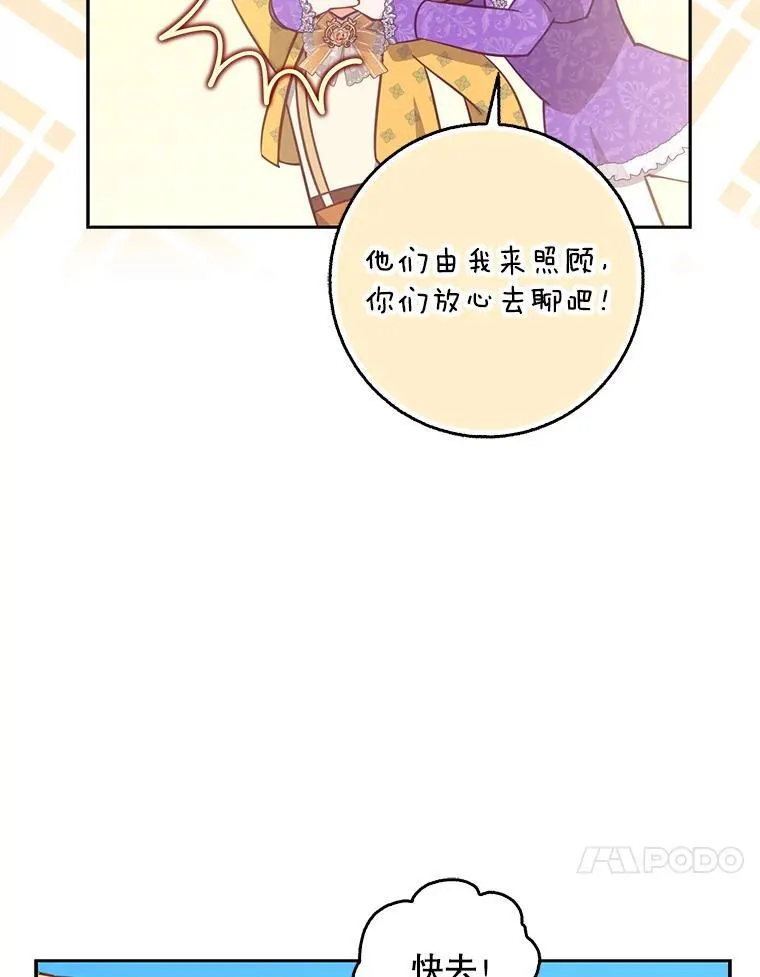 117.求婚 第84页