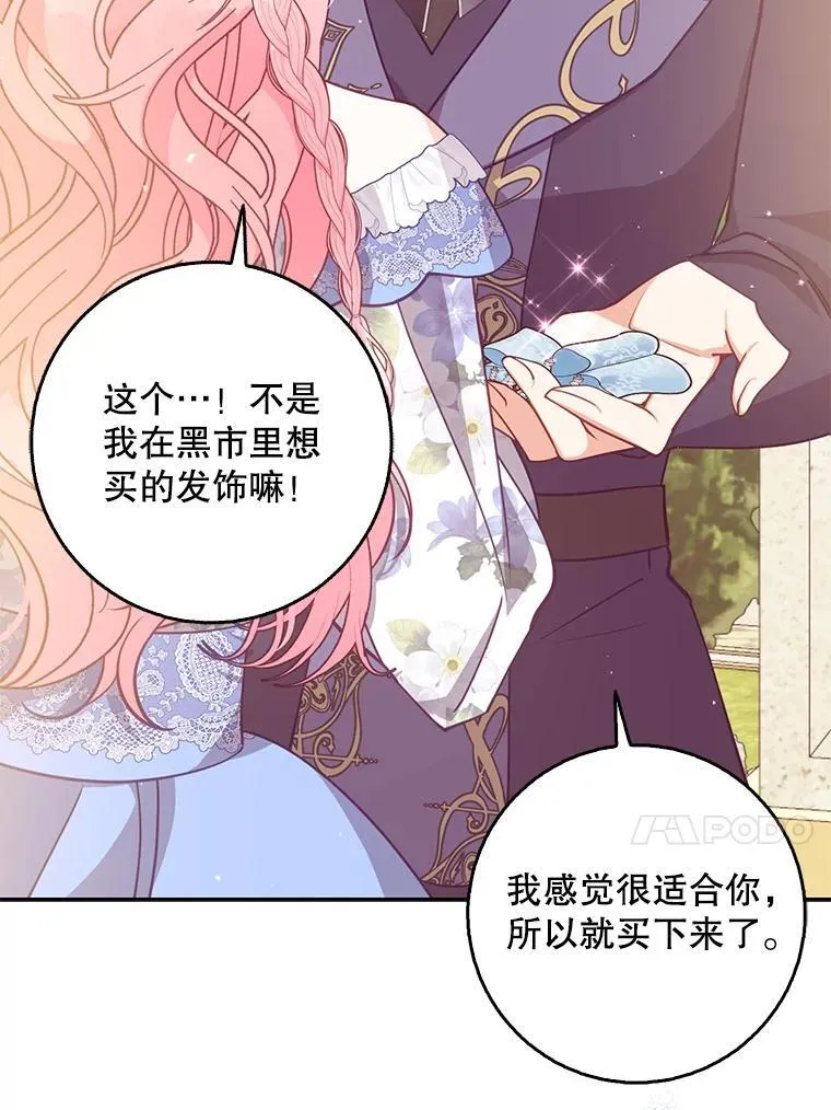 117.求婚 第94页