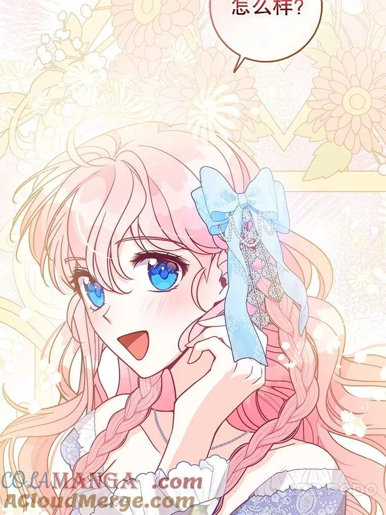 117.求婚 第97页