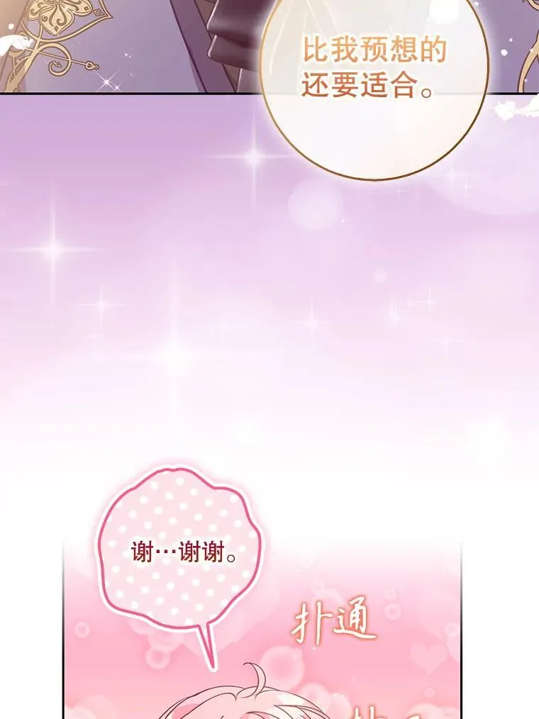 117.求婚 第100页