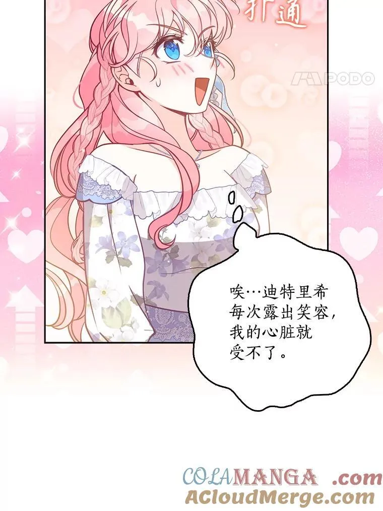117.求婚 第101页