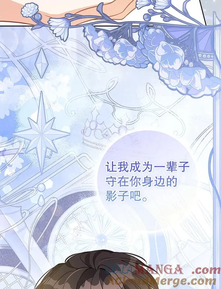 117.求婚 第109页