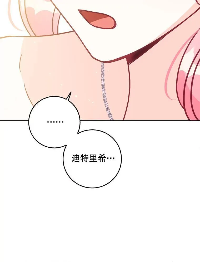 117.求婚 第116页