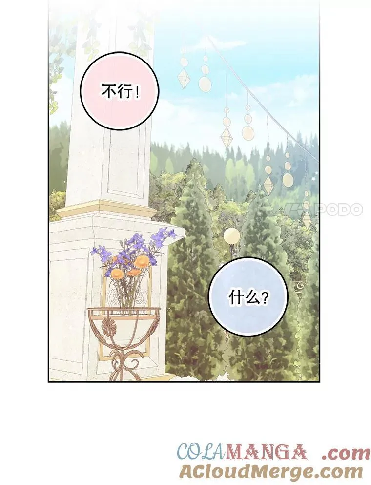 117.求婚 第117页