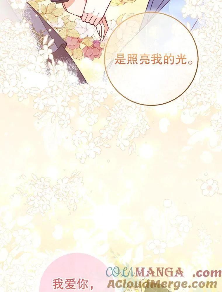 117.求婚 第125页