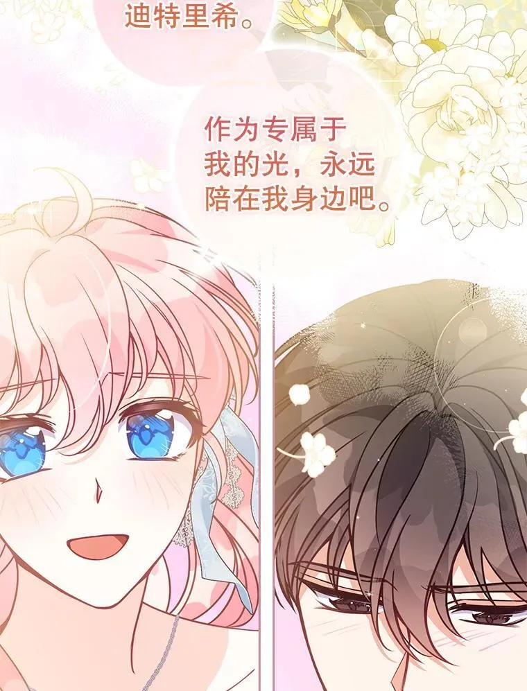 117.求婚 第126页