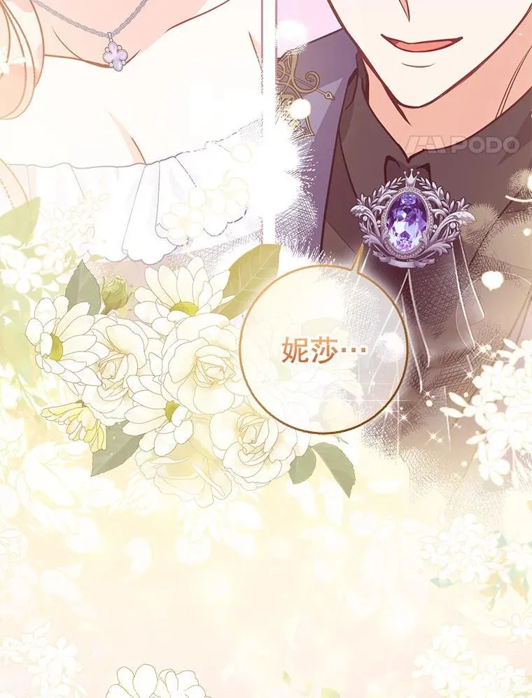 117.求婚 第127页